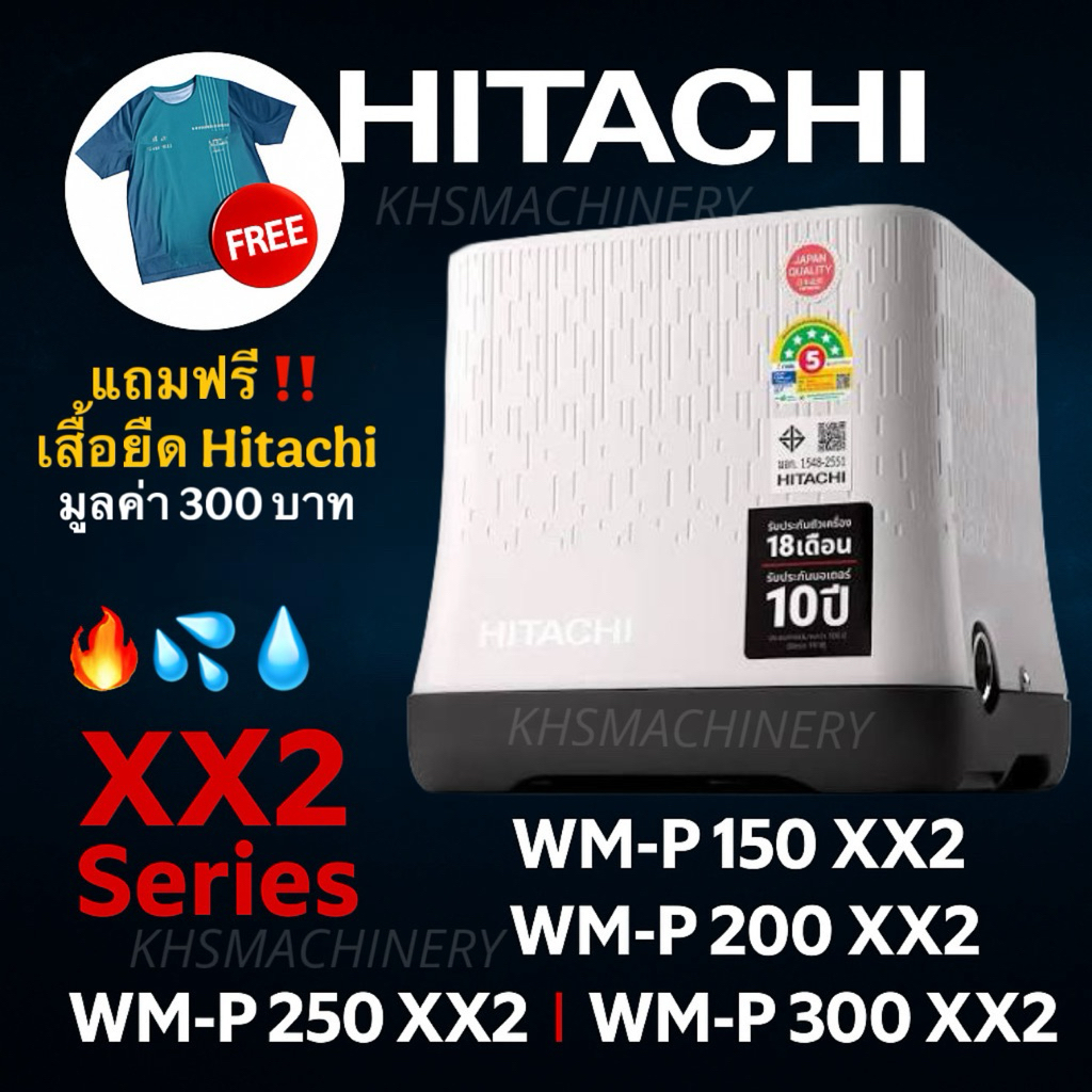 ปั๊มน้ำ hitachi แรงดันคงที่ WM-P150-350 XX2 Series ของแท้ 100%