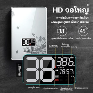 AOQU เครื่องทำน้ำอุ่น 4500W ความร้อนเพิ่มขึ้นเร็ว มาพร้อมสวิตซ์ลม Water Heater ระบบอุณหภูมิคงที่