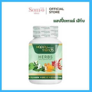 ( 1 กระปุก )  แฮปปี้เทรนด์ เฮิร์บ   กระปุกละ 30 แคปซูล  Happy Trends Herbs