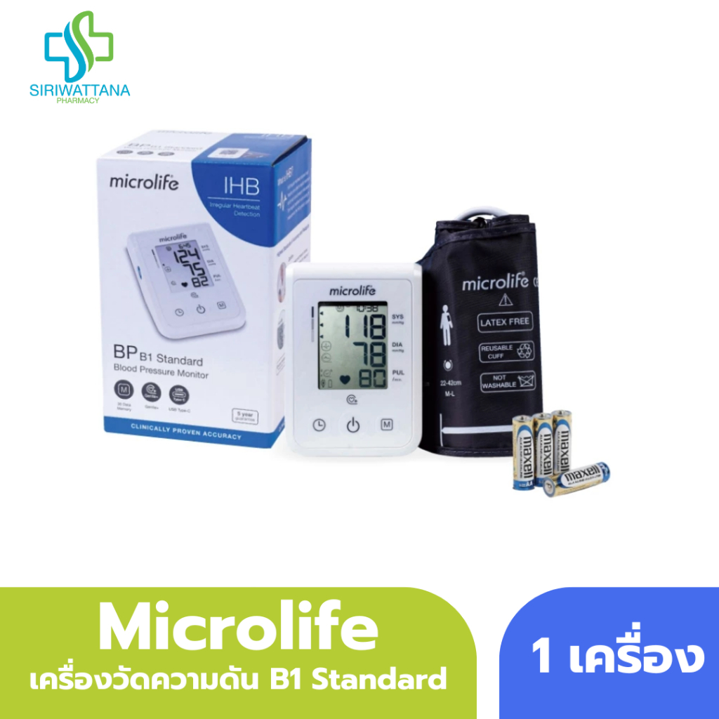 ไมโครไลฟ์ เครื่องวัดความดันโลหิต รุ่น B1 [ Microlife Blood Pressure Monitor B1 ]