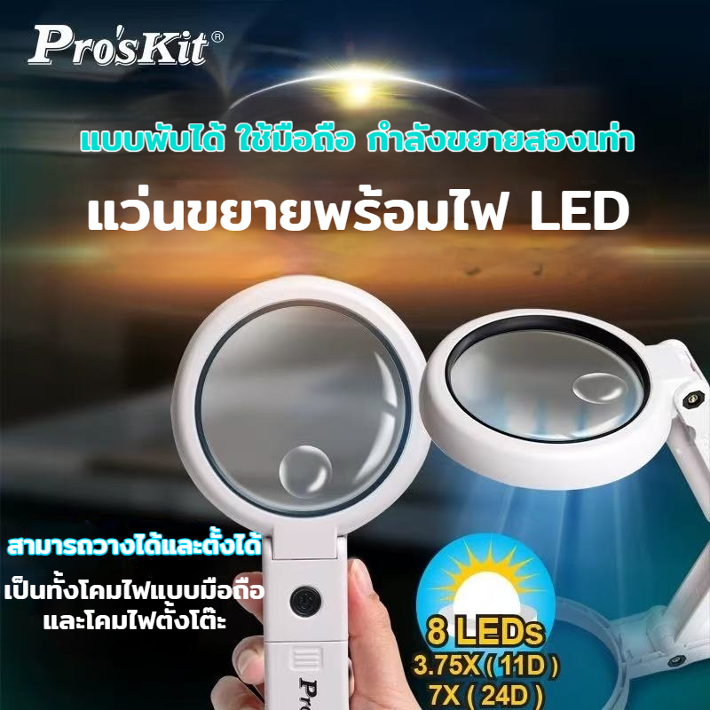 CRX แว่นขยายตั้งโต๊ะ 5x 10X พร้อมไฟ LED และขาตั้ง ชาร์จ USB สําหรับซ่อมแซมนาฬิกาข้อมือ