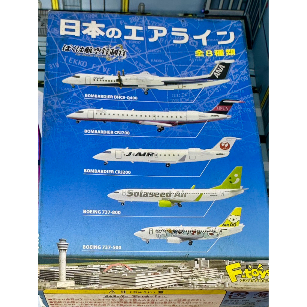 ✈️(พร้องส่ง) เครื่องบินโดยสาร CRJ200 IBEX 1/300 ใหม่ แกะเช็ค ของครบ สติ๊กเกอร์ครบ หายากช
