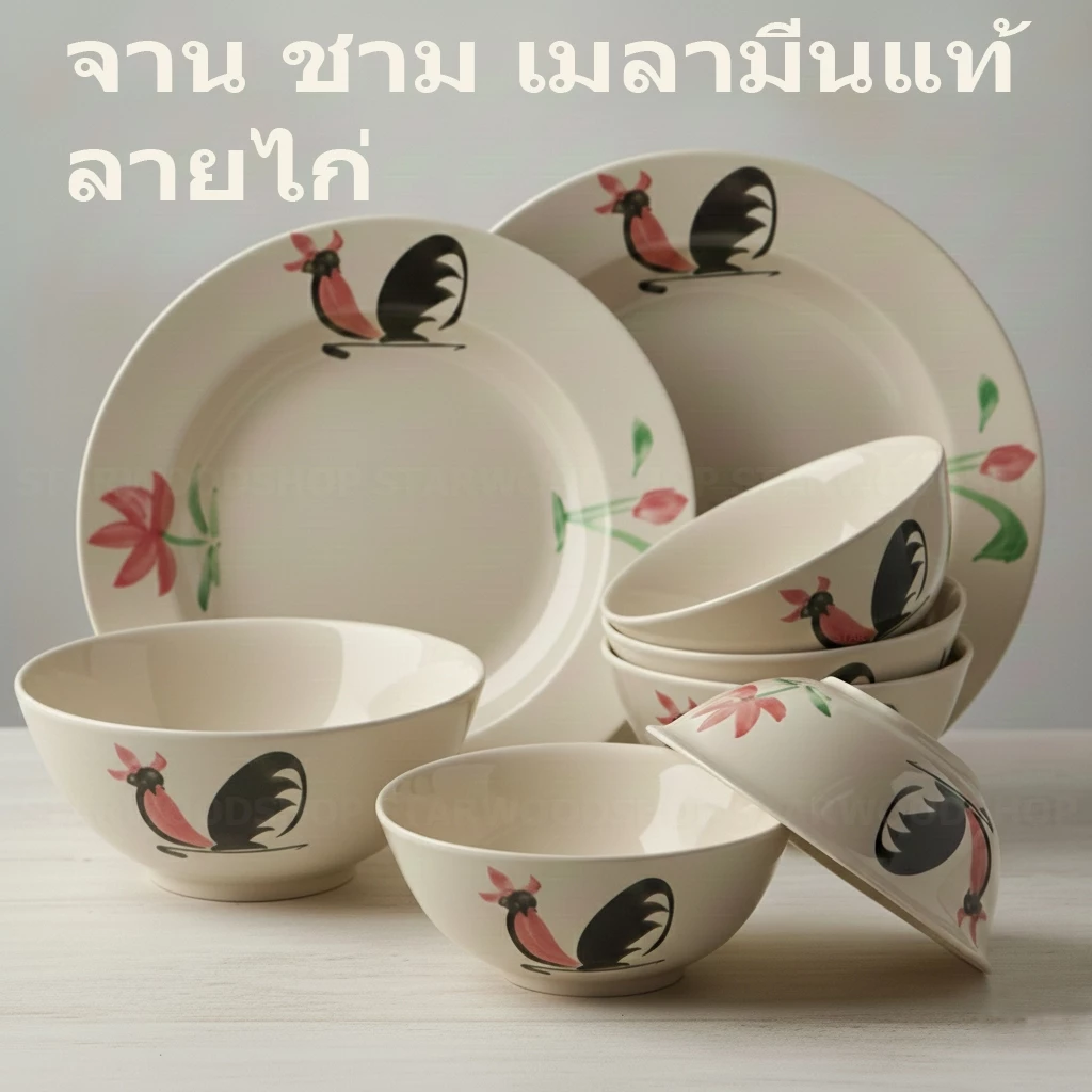 ลายไก่ จาน ชามลึก เมลามีน จานชาม จานลึก ถ้วย ชามใส่น้ำแกง น้ำใส่น้ำซุป ก๋วยเตี๋ยว