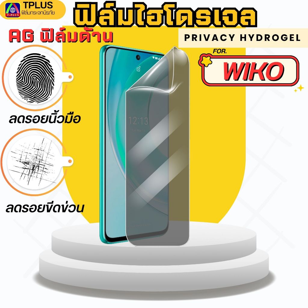 T-PIus ฟิล์มไฮโดรเจลใสหน้าเเบบด้าน สำหรับ Wiko y82 t20 poweru20 y62 t50 t10 poweru10 viewmax t3