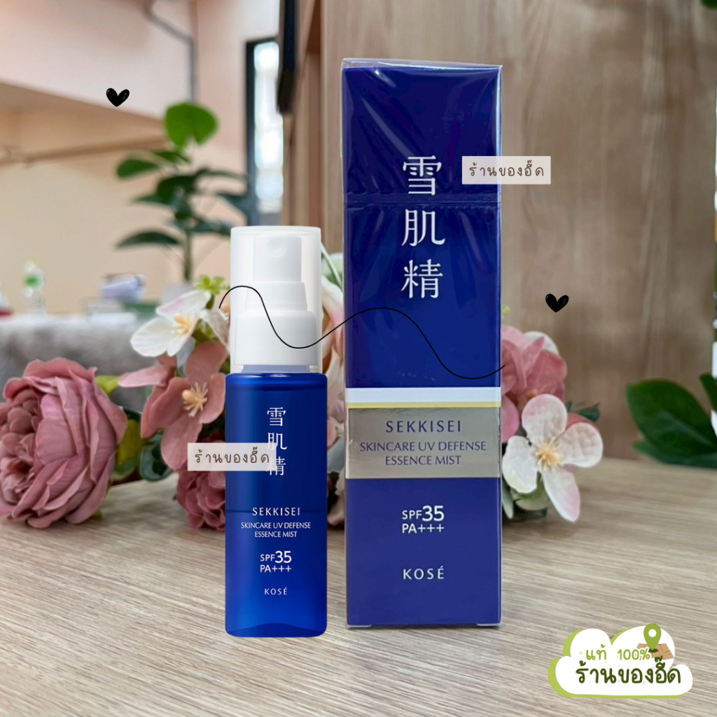 KOSE Sekkisei Skincare UV Defense Essence Mist SPF35 PA+++ 60ml ผลิต 01/2025 | กันแดดสเปรย์