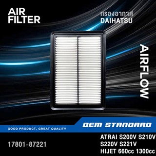 กรองอากาศ DAIHATSU ATRAI S200 S210V S220V S221V, HIJET 660cc…