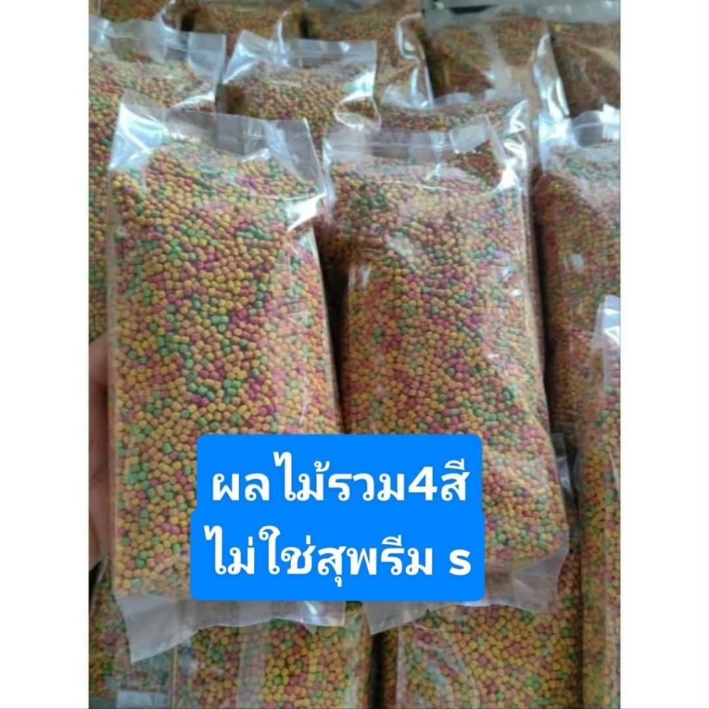 อาหารนกผลไม้รวม 4สี  ขนาด  1 กิโล  นกทานง่ายค่ะ  เป็นอาหารที่ให้นกกินประจำทุกวัน ปรุงรสธรรมชาติ