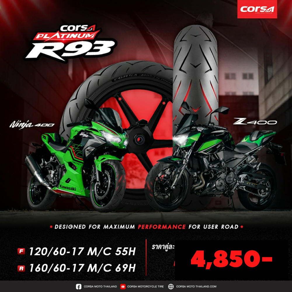 ยางนอก CORSA PLATINUM R93 สำหรับรถรุ่น Kawasaki Ninja400 Z400 ยางหน้า 120/60-17 ยางหลัง 160/60-17