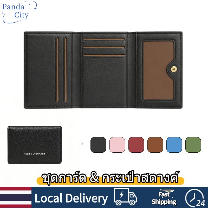 กระเป๋าใส่บัตรหนัง PU พับสามทบ มีช่องใส่บัตรหลายช่อง กระเป๋าใส่บัตรเครดิต บัตรธุรกิจ สำหรับผู้ชาย กระเป๋าสตางค์