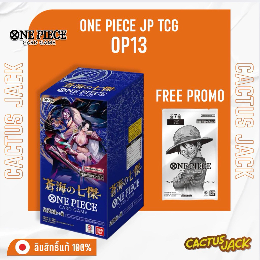 [အမြန်ပို့/ပို့ဆောင်ချက်ချင်း] One Piece JP Booster Box OP14 + ပရိုမိုးရှင်း (နေ့ 15:00 မတိုင်ခင်မှာယူရင် အဲဒီနေ့ရောက်)