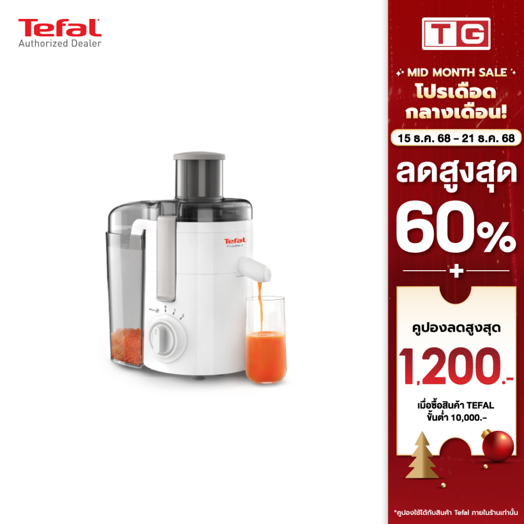 เตฟาล เครื่องสกัดน้ำผลไม้ TEFAL ZE370138 0.95 ลิตร
