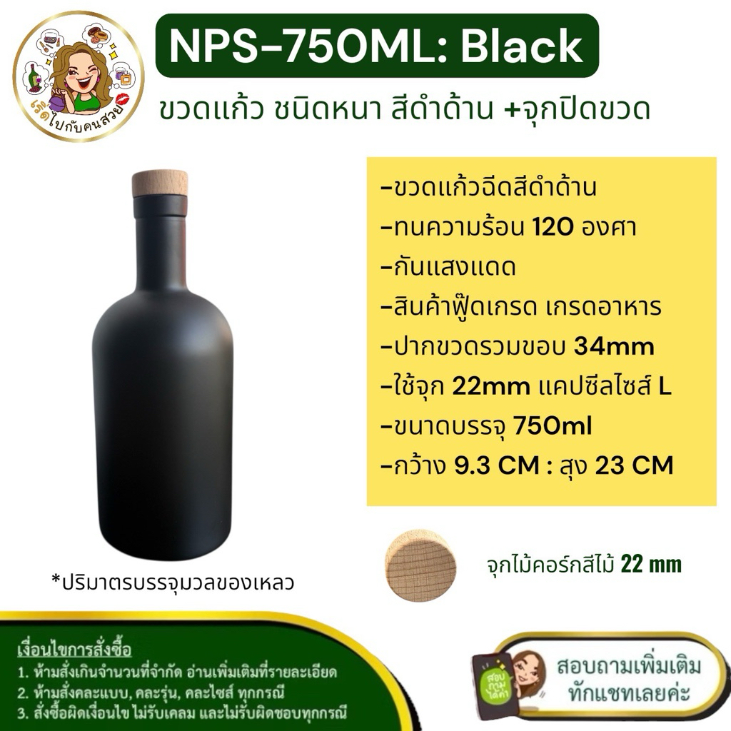 ส่ง 76 บาท ✅ ขวดเครื่องดื่ม สีดำด้านกันแสง ลัคชูรี่  750ml พร้อมจุกคอร์กสีไม้ ราคา ถูกที่สุด ดีลบีเคเค รูปภาพหลัก