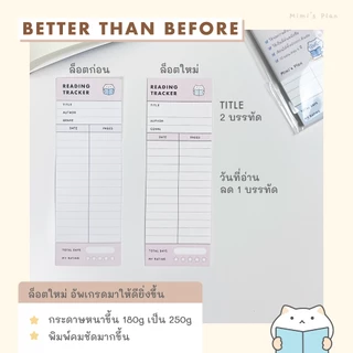 Reading Tracker บันทึกนักอ่าน 📚 12 แผ่น ที่คั่นหนังสือ Bookmark Journal mimisplan