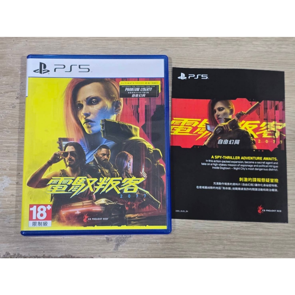 Ps5 Cyberpunk 2077 มือ2 พร้อมส่ง