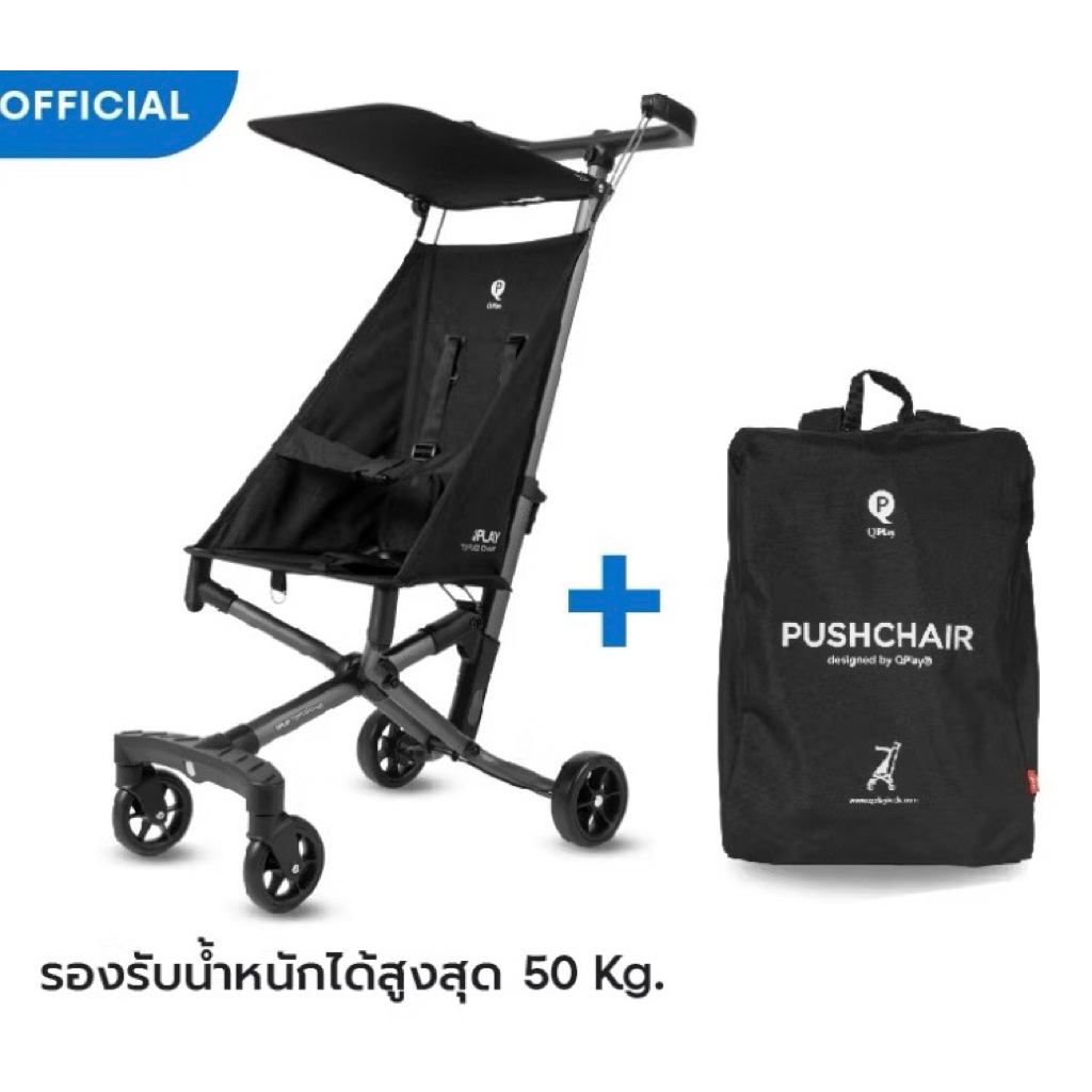 รถเข็นเด็กQplay T18+แถมกระเป๋า (มือสอง)