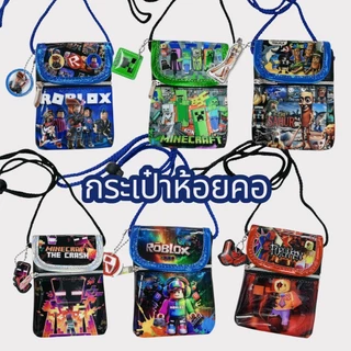 กระเป๋าห้อยคอ กระเป๋าสะพายเด็ก หนังเทียม Roblox Molly Labubu Shin-chan
