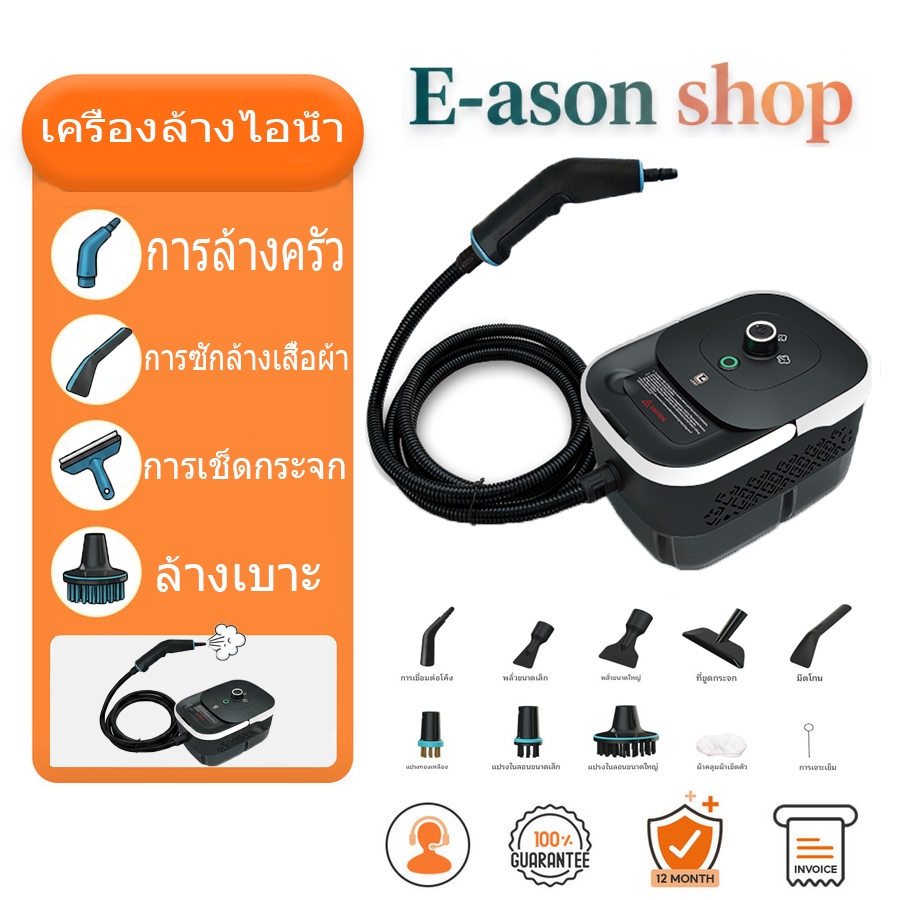 เครื่องทำความสะอาดไอน้ำแรงดันสูง 105°C กันคราบ ทำความสะอาดลึก ลบรอยย่น อุปกรณ์พกพาความจุสูง พร้อมหัวฉีด 8 ชิ้น 2500w