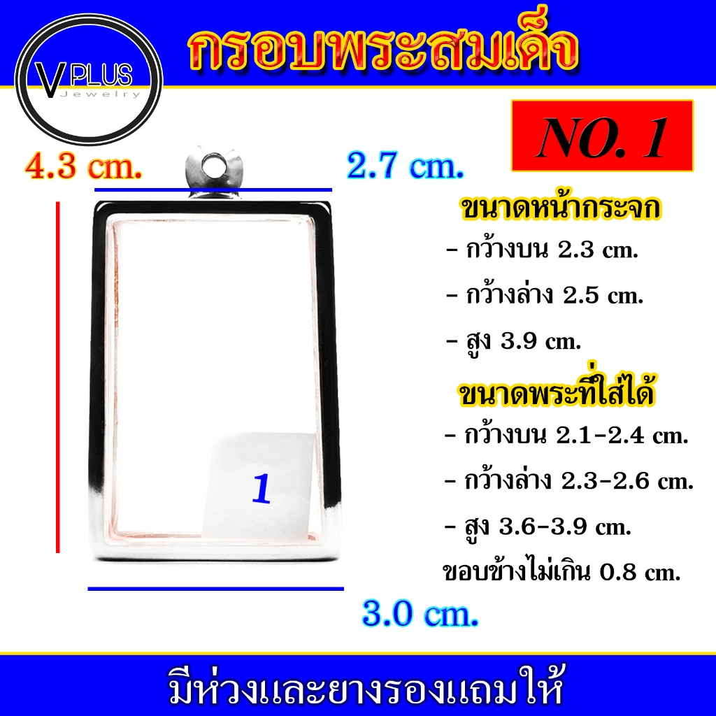 กรอบพระ สแตนเลส ทรงพระสมเด็จ ( มีห่วงและยางรองให้ ) ชุดที่ 2 ราคา ถูกที่สุด ดีลบีเคเค แกลเลอรีภาพที่ 7