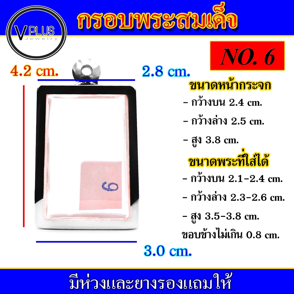 กรอบพระ สแตนเลส ทรงพระสมเด็จ ( มีห่วงและยางรองให้ ) ชุดที่ 2 ราคา ถูกที่สุด ดีลบีเคเค แกลเลอรีภาพที่ 9