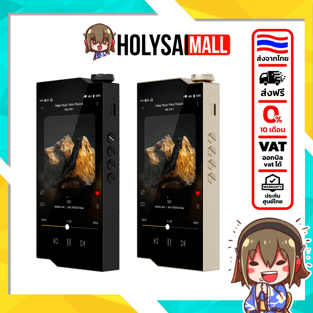 <PreOrder> [ประกันศูนย์ไทย] Hiby RS8II DAP Music HiFi Player คุณภาพเสียงเหนือชั้น นิยามใหม่ของการฟัง