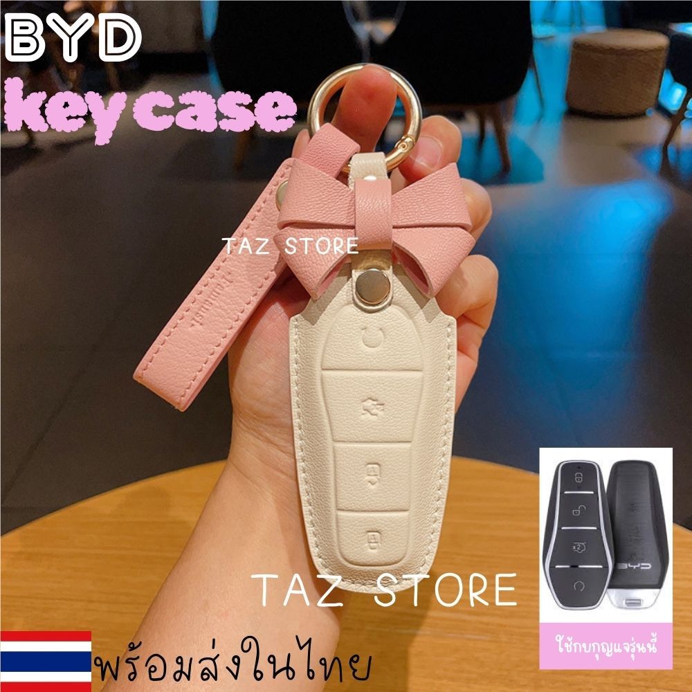 🇹🇭 พร้อมส่งในไทย 🇹🇭พวงกุญแจรถ เคสกุญแจ สำหรับรถ BYD ทุกรุ่น  / Seal / Sealion6 /Sealion7/ Dolphin / M6 /Atto3