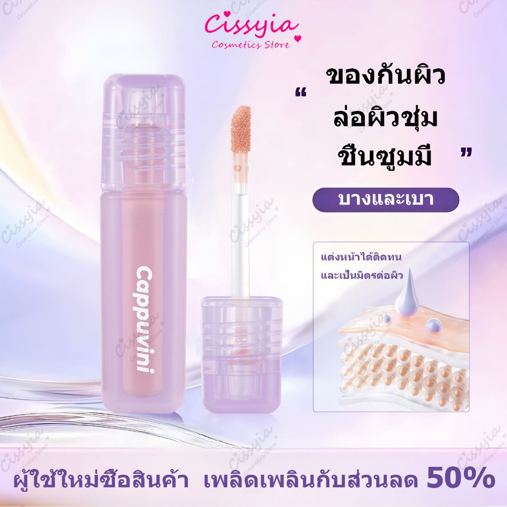 Brightening Concealer & Peach Corrector คอนซีลเลอร์ และคอเรคเตอร์สีพีช ปกปิดใต้ตาคล้ำและจุดด่างดำ