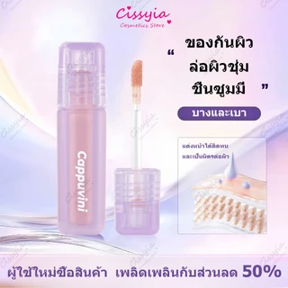 Brightening Concealer & Peach Corrector คอนซีลเลอร์ และคอเรคเตอร์สีพีช ปกปิดใต้ตาคล้ำและจุดด่างดำ