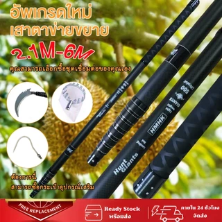 【COD】ด้ามสวิง 4M/3M/2.1M สวิงยืดหดได้ สวิงตักปลา Carbon Dip Net Rod ใช้สำหรับดักปลา เก็บทุเรียน หรือเก็บผล ไม้ในสวน
