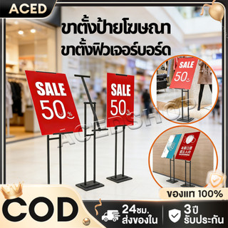 ขาตั้งป้ายโฆษณา  bunting stand มุมปรับได้ 360 องศา ขาตั้งฟิวเจอร์บอร์ด ขาตั้งวาดรูป  ป้ายโฆษณา สีดำ