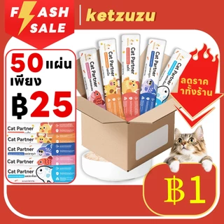 🔥โปรโมชั่นสุดคุ้ม! [ราคาส่ง/กล่องเต็ม] Ketzuzu ขนมแมวเลีย 16g ให้สารอาหารครบถ้วน เหมาะสำหรับแมวทุกวัย ของแท้