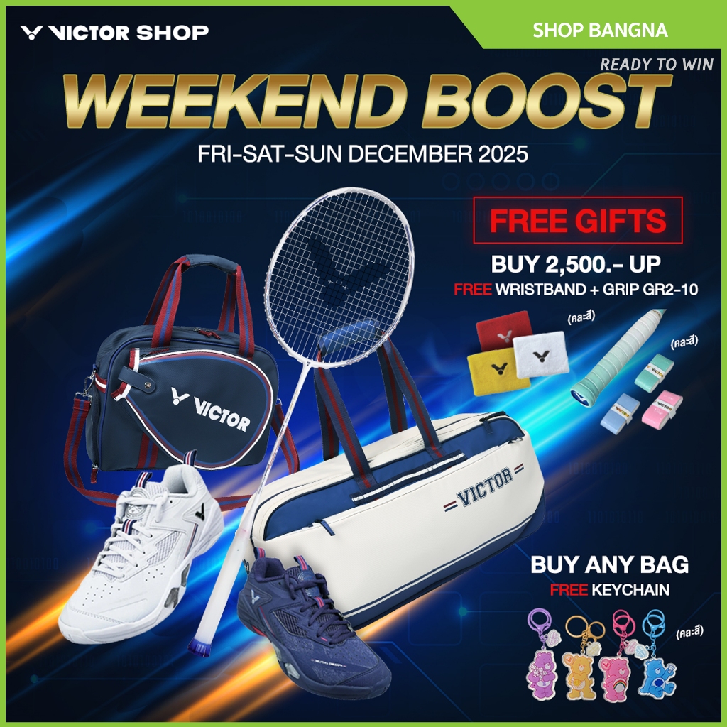 Bangna พวงกุญแจสำหรับของเเถม แคมเปญ “Weekend Boost
