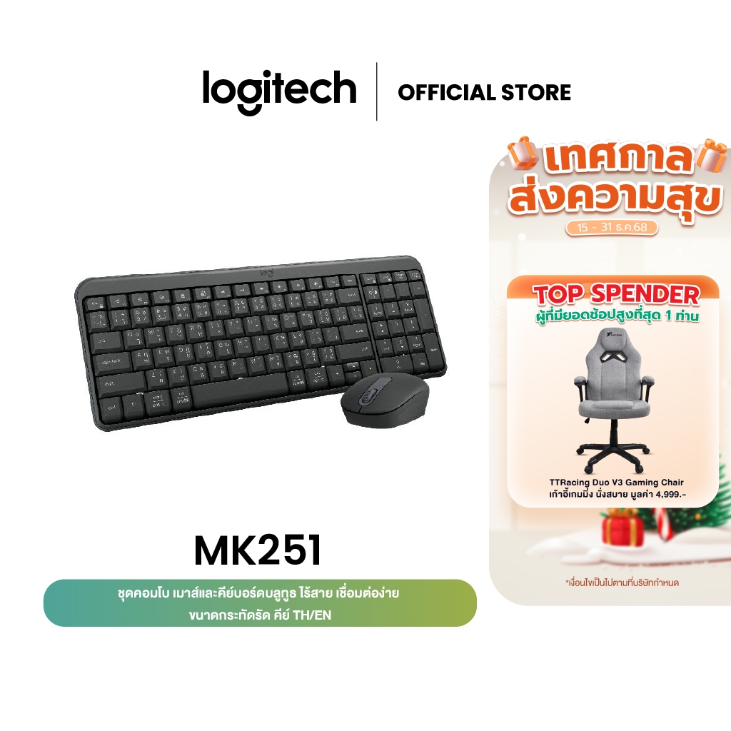 Logitech MK251 Bluetooth Wireless Mouse and Keyboard Combo บลูทูธ ไร้สาย เชื่อมต่อง่าย ขนาดกระทัดรัด