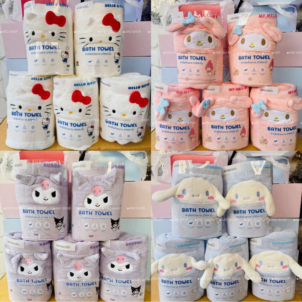🔥พร้อมส่ง🔥ส่งด่วน✨Momento x Sanrio โมเมนโต กิ๊ฟเซ็ท ผ้าขนหนูซาริโอ 27X54 นิ้ว 🫧น่ารักมาก 🥳🎁ของขวัญปีใหม่ 🎄🩷แท้ 💯