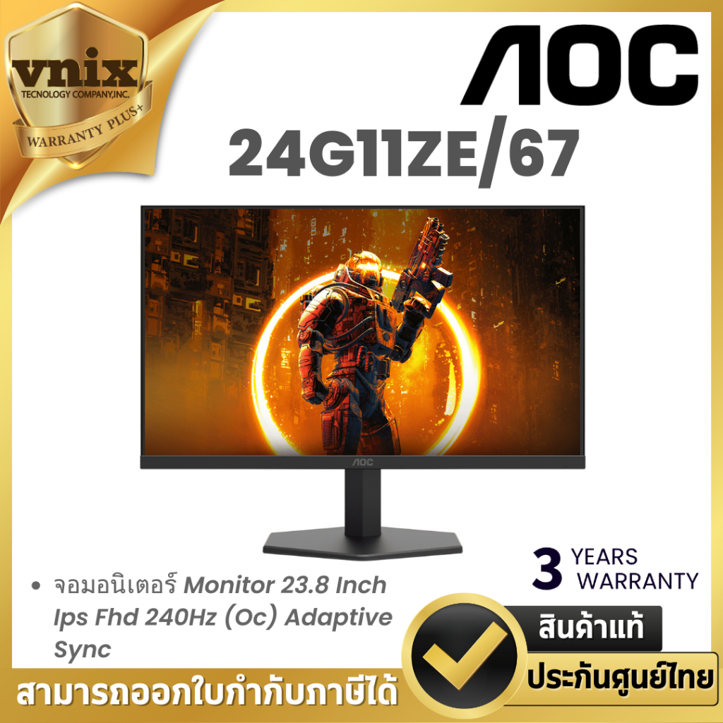 AOC 24G11ZE/67 จอมอนิเตอร์ Monitor 23.8 Inch Ips Fhd 240Hz (Oc) Adaptive Sync By Vnix Group