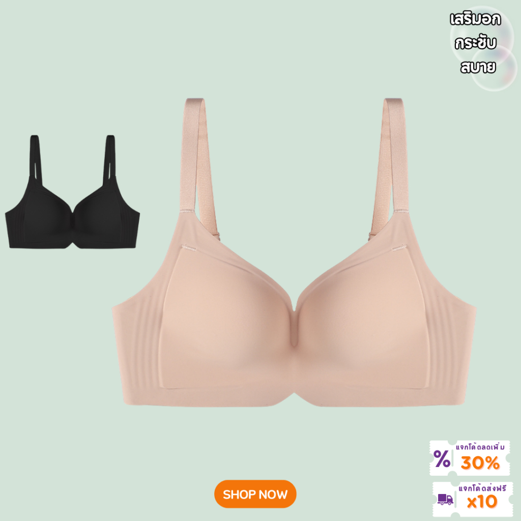 บราใส่สวยไร้โครง Top Slim Bra Sana ชุดชั้นใน บราใส่สบาย ดีไซน์ยกหน้าอก เก็บสัดส่วน ยึดเบานุ่ม ไร้แรงกด