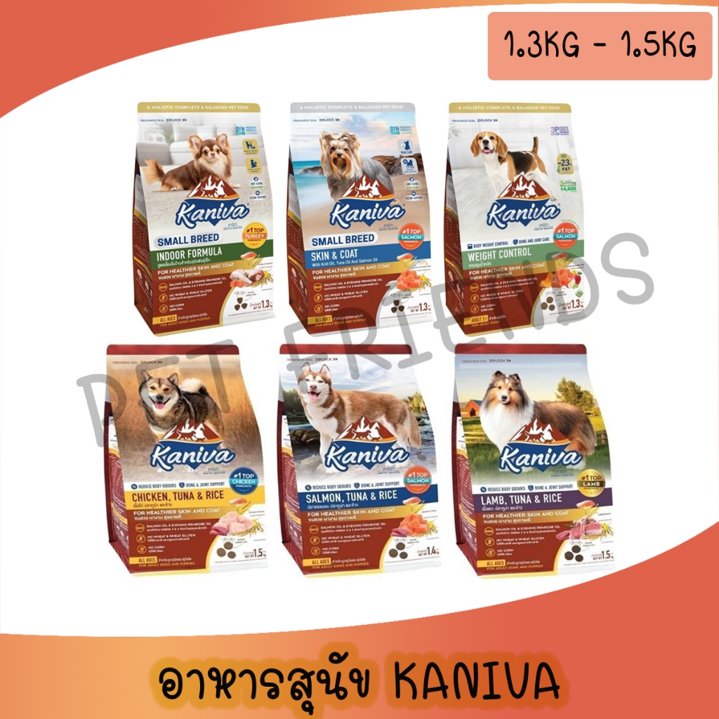 [1.3Kg-1.5Kg หมา] Kaniva อาหารเม็ดสุนัขคานิว่า อาหารสุนัข อาหารเม็ดเกรดพรีเมี่ยม สำหรับสุนัขทุกช่วงว