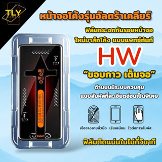 MTF-01 ฟิล์มกระจก กันเสือก สำหรับ สำหรับ huawei กันมอง จอโค้ง P30pro p50pro Mate 20pro 30pro 50pro P60pro p40pro nova10