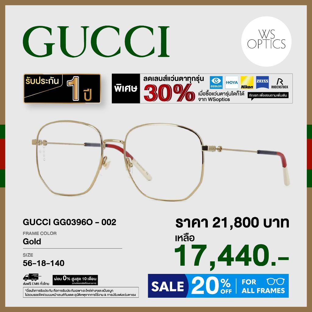 Gucci กรอบแว่นสายตา รุ่น GG0396O