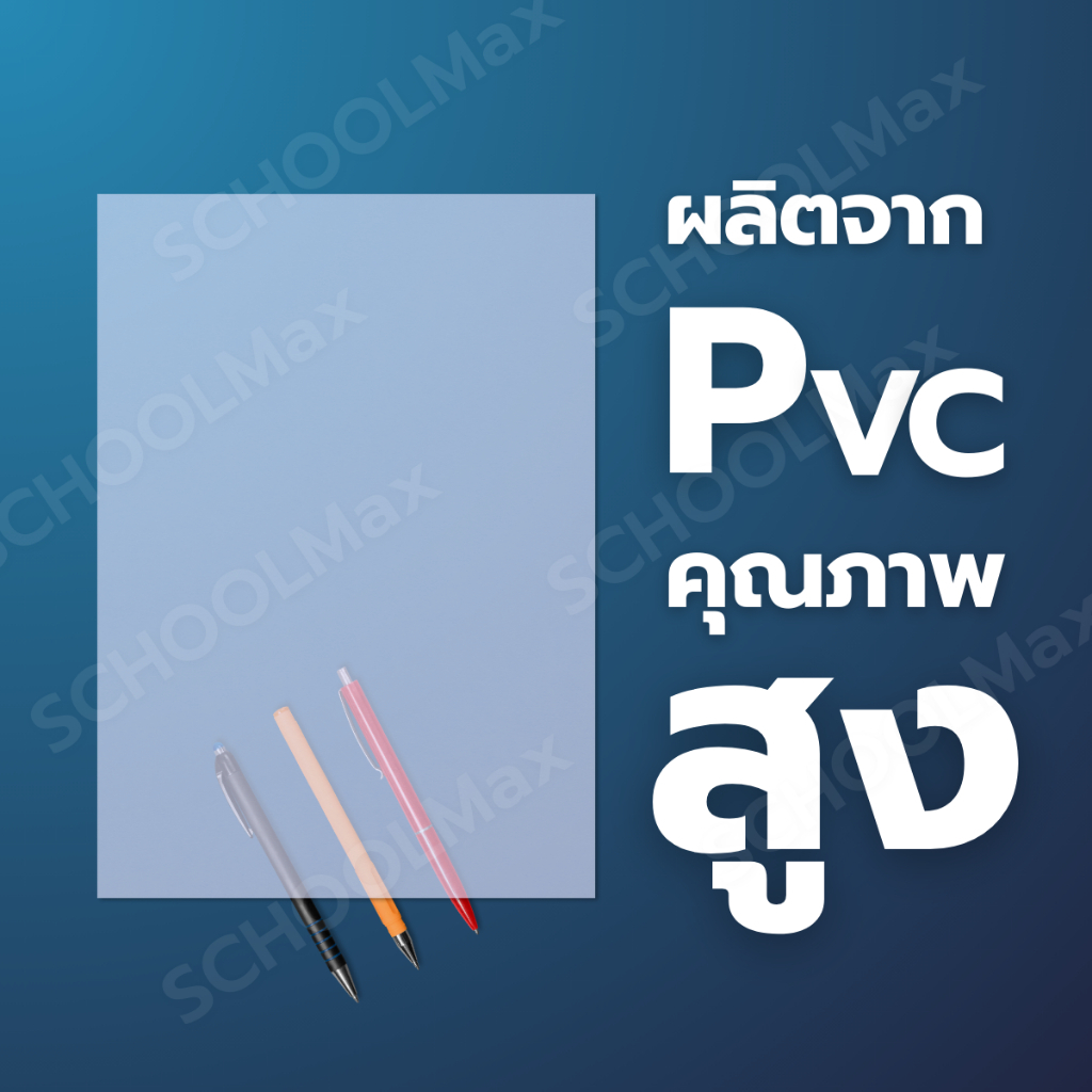 (ยกแพ็ค) ปกทำรายงาน ปกพลาสติก ปกสันรูด ปกแผ่นใส ยี่ห้อ Orca / แพ็ค (100แผ่น)