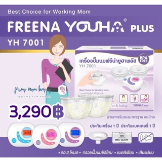 YOUHA PLUS รุ่น 8804+ กรวย+ขวดสีชา ประกันศูนย์ไทย 1 ปี / YH7001 กรวยแฮนด์ฟรี Freena Plus