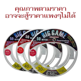 Low price !! สายช็อคลีด สายหน้า SHOCK LEADER BIG GAME CHAMPION