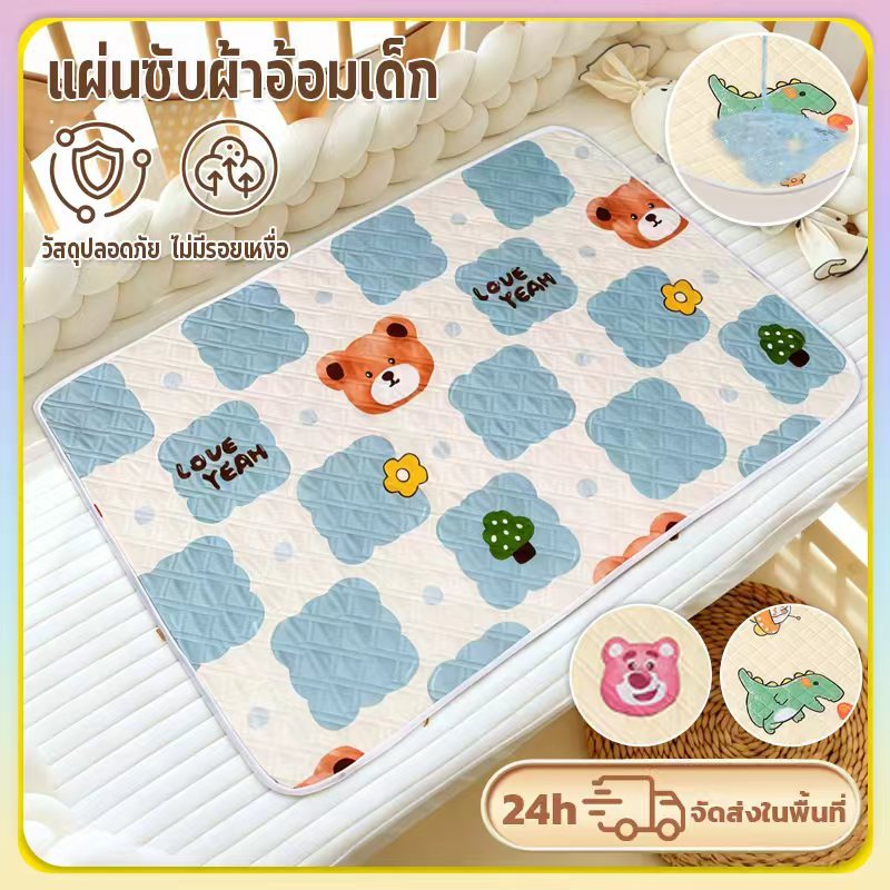 แผ่นรองฉี่เด็ก ผ้ารองฉี่เด็ก ผ้ารองเปลี่ยนผ้าอ้อม50*70/90*70cm ผ้านุ่ม แผ่นรองซับที่นอน
