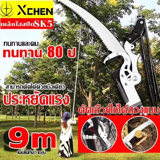 นำเข้าจากญี่ปุ่น กรรไกรตัดกิ่งไม้ solo กรรไกร ตัดกิ่งไม้สูง ปรับได้ 4.5—7.5 เมตร มีรอกช่วยผ่อนแรง 4 ตัวใบ SK5