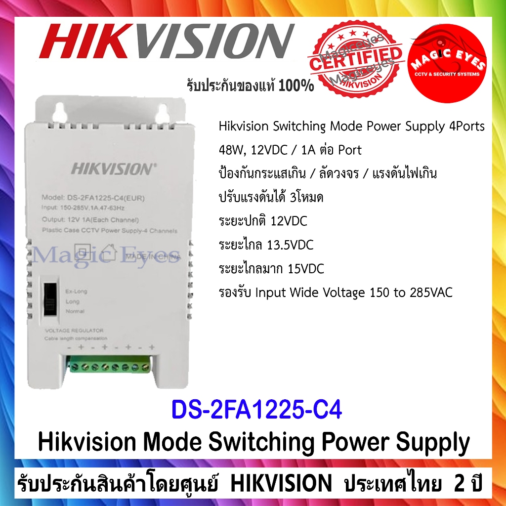 HIKVISION DS-2FA1225-C4(EUR),DS-2FA1205-C8(EUR) Switching Mode Power Supply