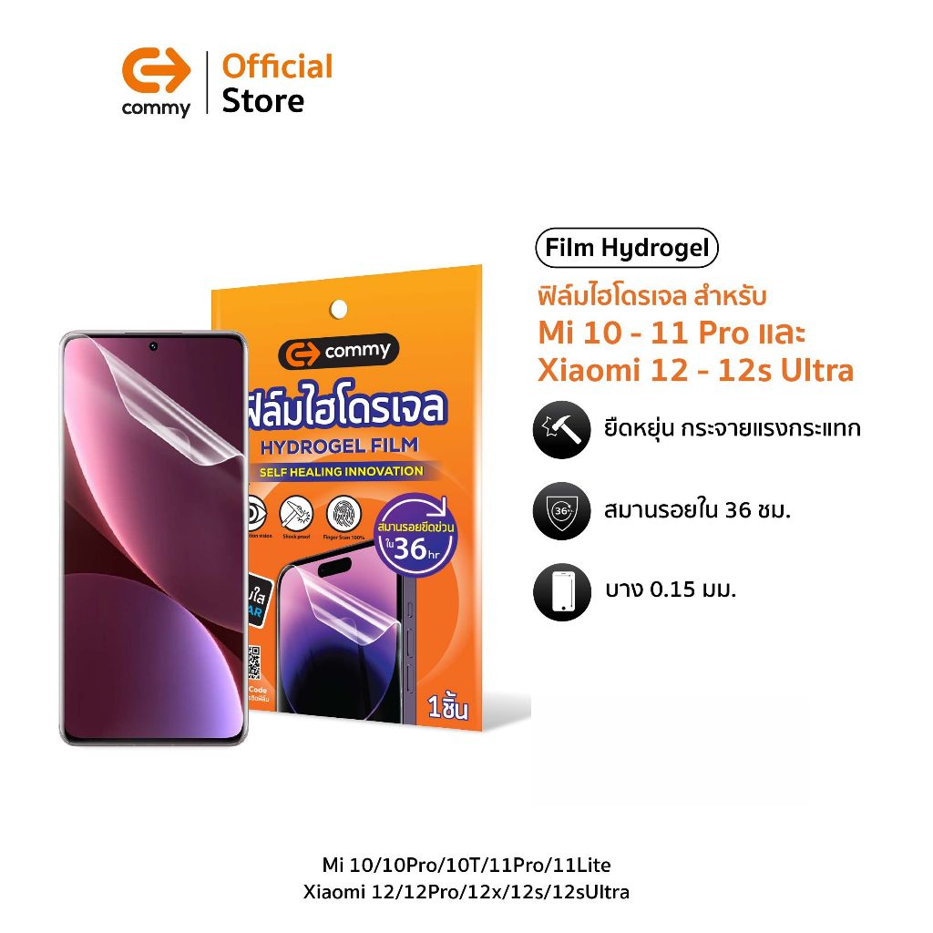 Commy ฟิล์มกันรอยไฮโดรเจลสำหรับ Xiaomi Mi 10/10Pro/10T/11Pro/11Lite, 12/12Pro/12x/12s/12sUltra