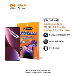 Commy ฟิล์มกันรอยไฮโดรเจลสำหรับ Xiaomi Mi 10/10Pro/10T/11Pro…