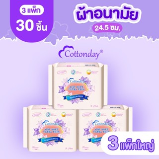 Cottonday ผ้าอนามัยสำหรับใช้กลางวัน สูตรกรดอ่อน กลิ่นบลูเบลล…