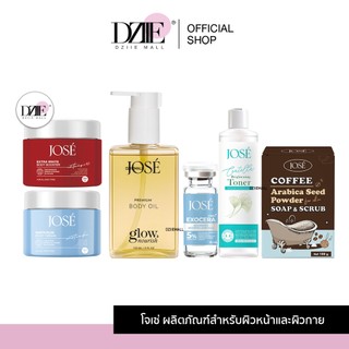 Jose White Body Cream Toner Soap Scrub โจเซ่ ไวท์ บอดี้ครีม สบู่ สครับ โลชั่น ออยล์ ทาผิว