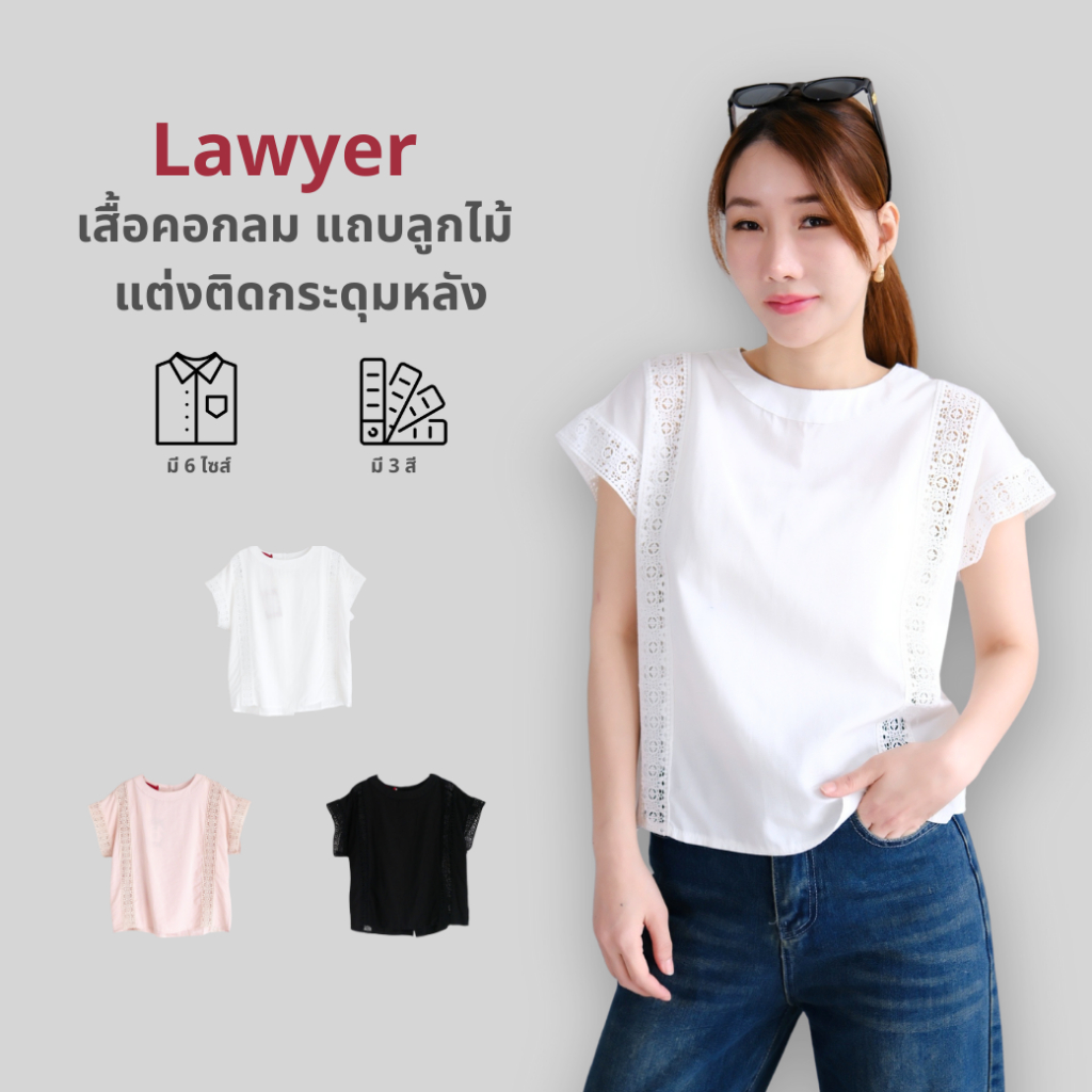 Lawyer Store [924901] เสื้อคอกลม แถบลูกไม้ แต่งติดกระดุมหลัง เนื้อผ้าลินินญี่ปุ่นผสมฝ้าย แขนสั้น เสื