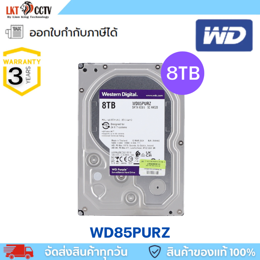 HARD DISK 8TB WD WD85PURZ-3YEAR (suspect)